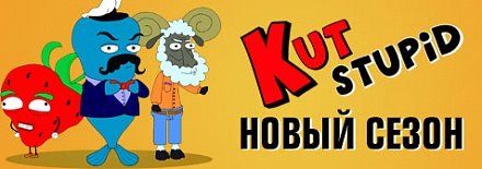 Кит ступид шоу бомж