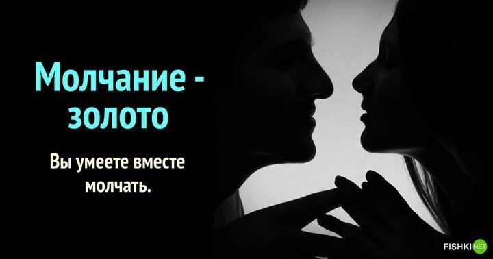 Молчание картинки для презентации