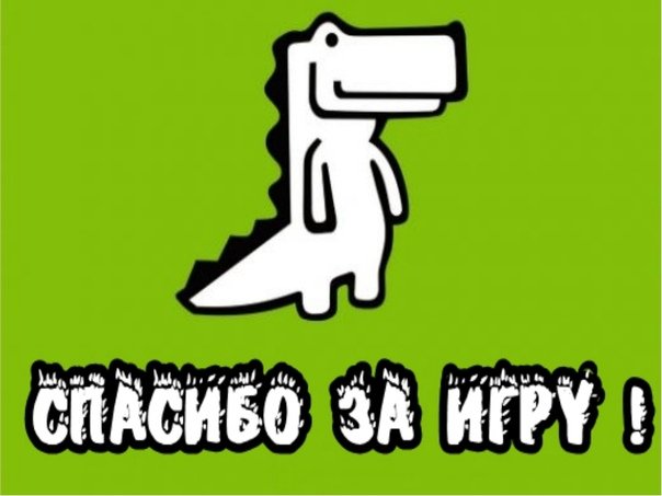 Крокодил игра для игры