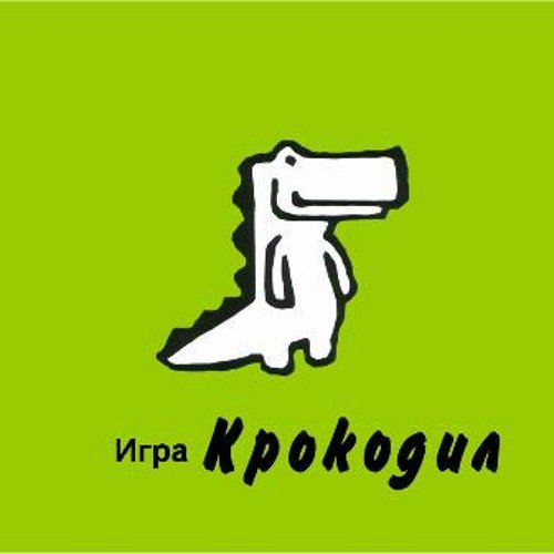 Игра крокодил эмблема