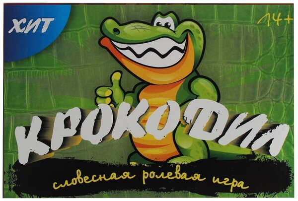 Игра крокодил пантомима