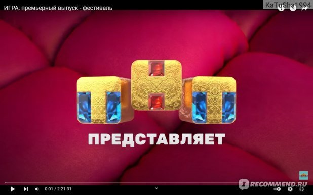 Телеканал ТНТ логотип 2022