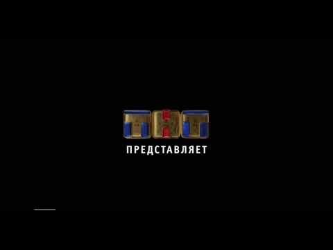ТНТ представляет логотип