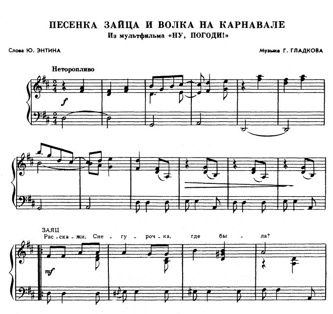 Ну погоди Ноты для фортепиано