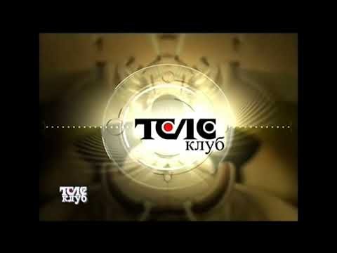 Телеклуб заставка