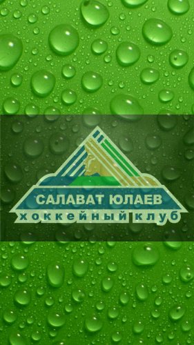 Салават Юлаев заставка на телефон