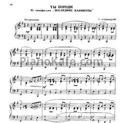 Ну погоди Ноты для фортепиано