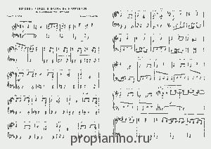 Песенка зайца и волка на карнавале Ноты