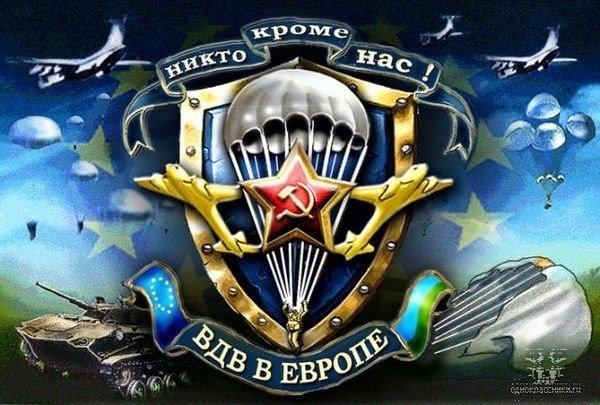 Эмблема десантников