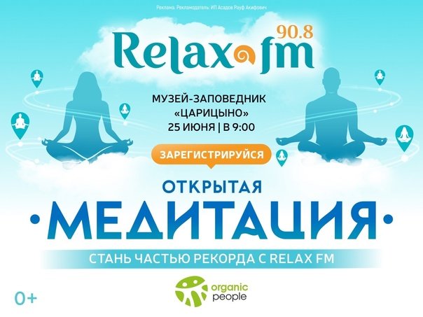 День йоги в России