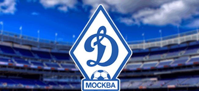 ФК Динамо Москва