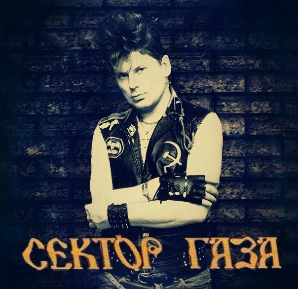 Юрий Клинских Хой