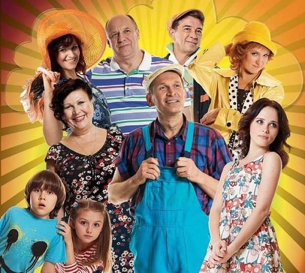 Герои сериала Сваты