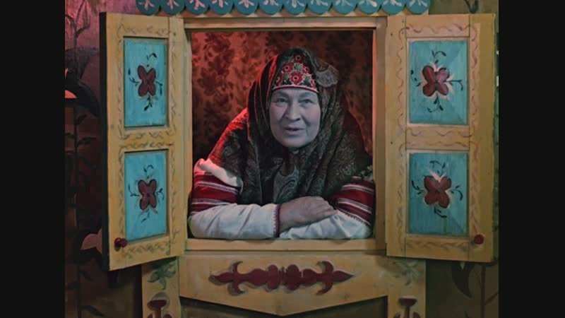 Морозко фильм 1964 сказительница