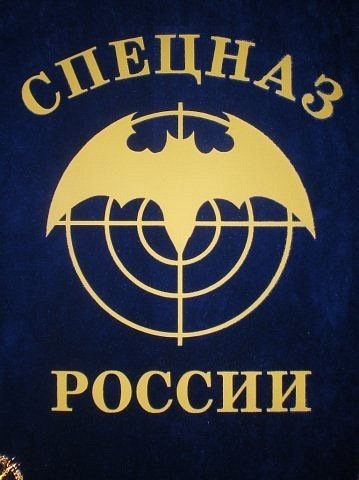 Спецназ разведка летучая мышь
