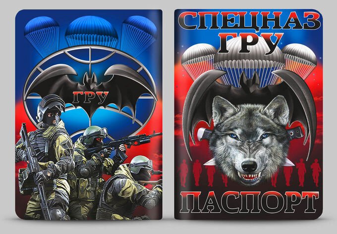 Разведка волкодавы