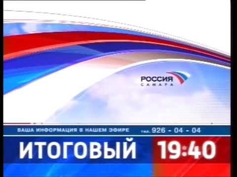 Россия 1 Самара 2012