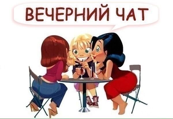 Болталка аватарка