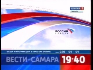 Россия Самара заставка