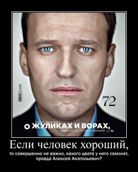 Навальный карикатура