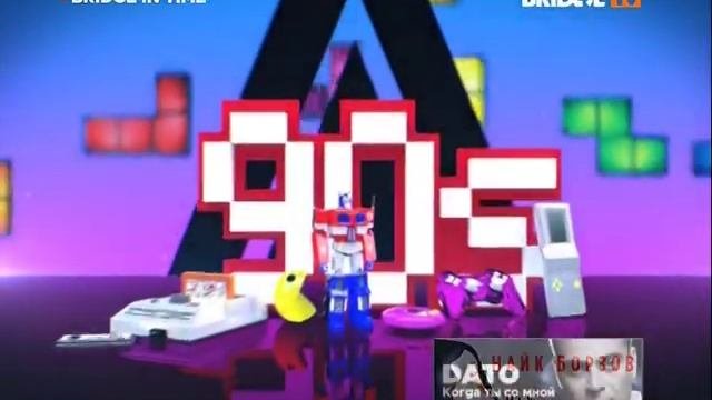 Тайм - Беби, тайм - канал русонг.