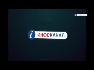 Инфоканал Триколор