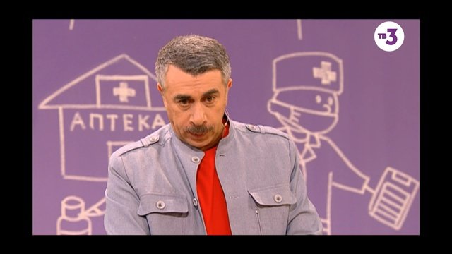 Евгений Комаровский школа доктора Комаровского