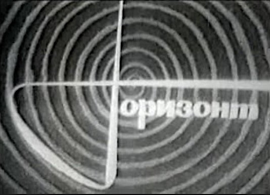 Ленинградское ТВ СССР