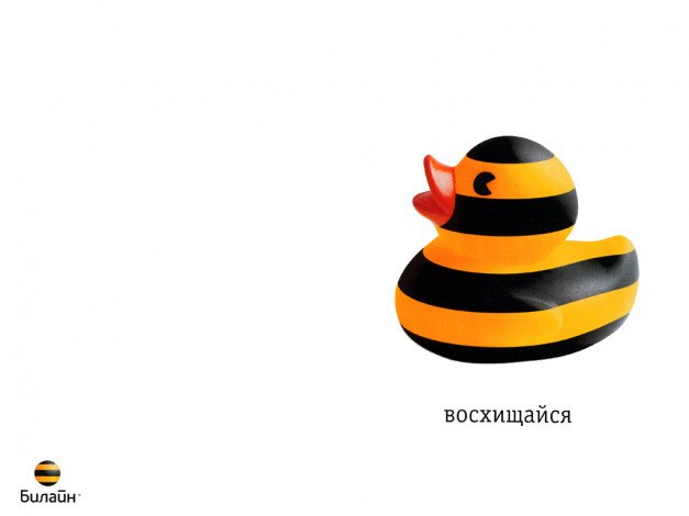 Билайн логотип