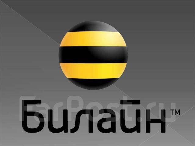 Билайн новый логотип
