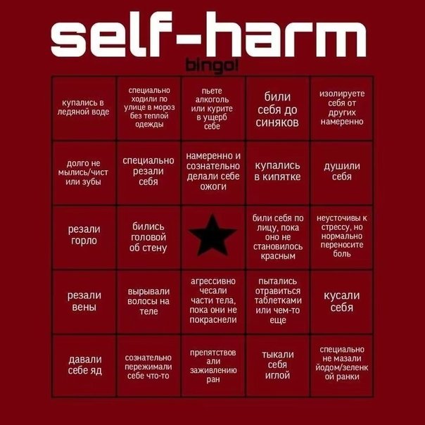 Бинго персонажа