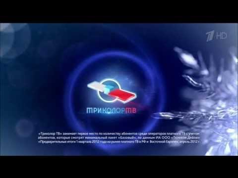 Телеканал Инфоканал Триколор ТВ реклама
