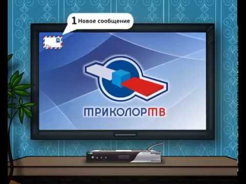 Триколор ТВ 2012