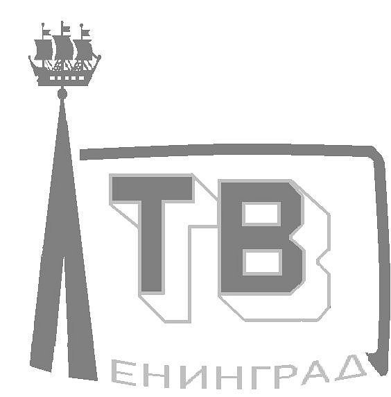 Логотипы ТВ каналов ЛЕНТВ