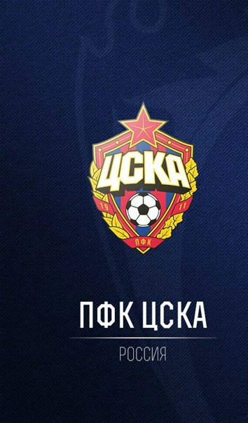 Лого ЦСКА ПФК ЦСКА Москва