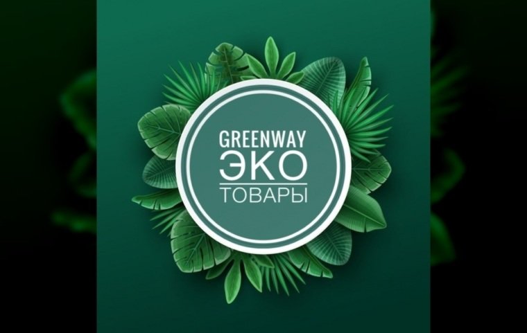 Эко Гринвей