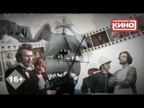 Часы наше любимое кино 2012