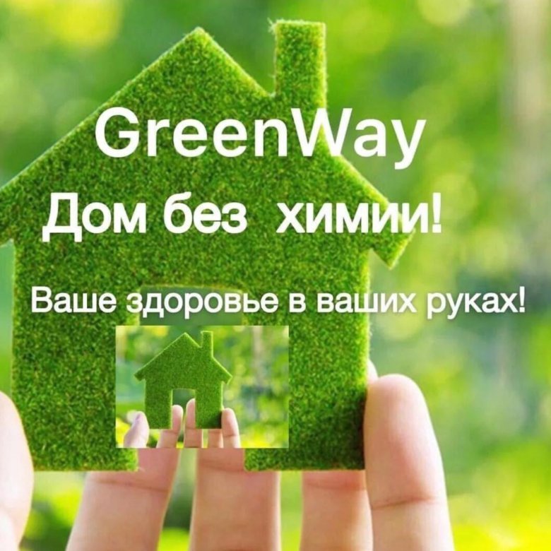 Экомаркет Гринвей