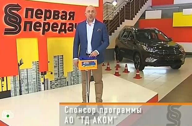 Первая передача заставка