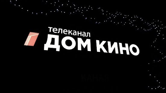 Телеканал дом кино логотип
