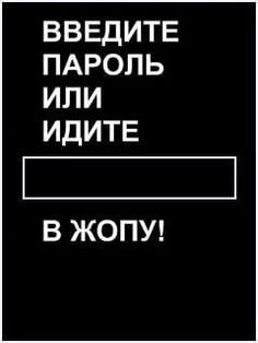 Прикольные надписи на телефон на экран