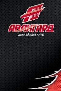 Хк Авангард эмблема