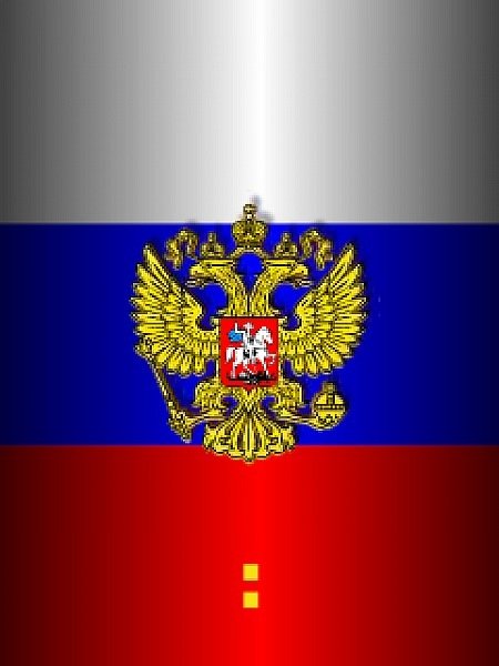 Флаг российский