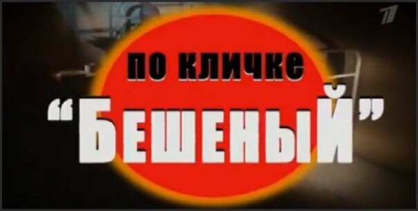 Криминальная Россия передача