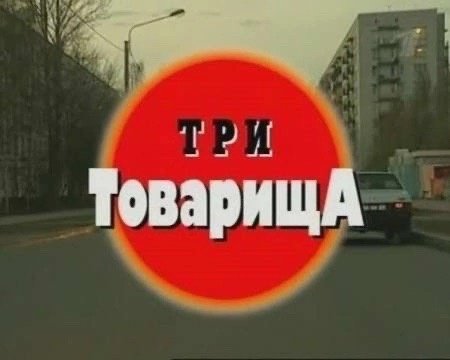 Криминальная Россия передача