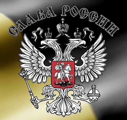 Герб России на телефон