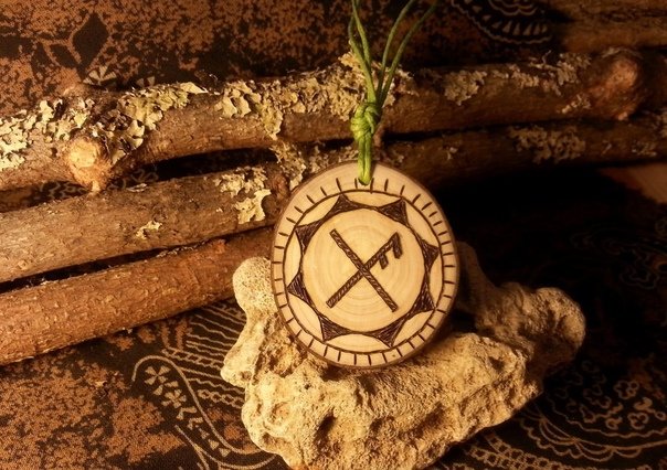 Рунические амулеты