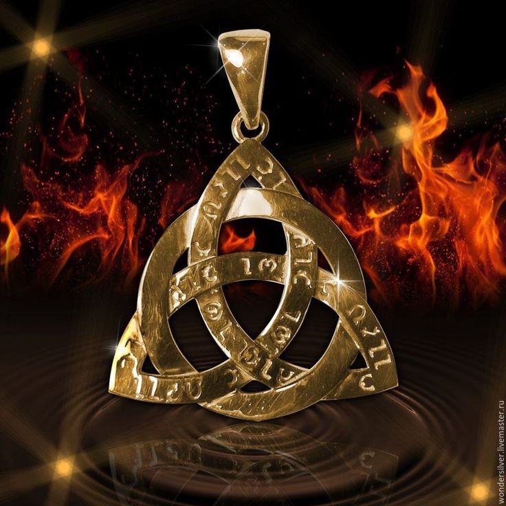 Магические обереги