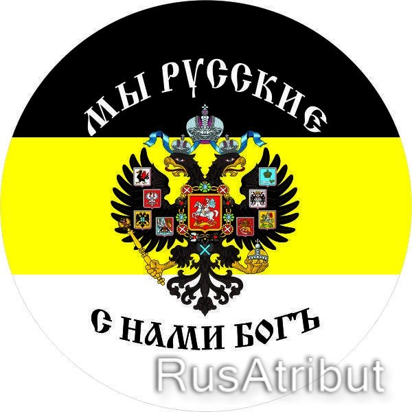 Флаг Российской империи Имперский флаг