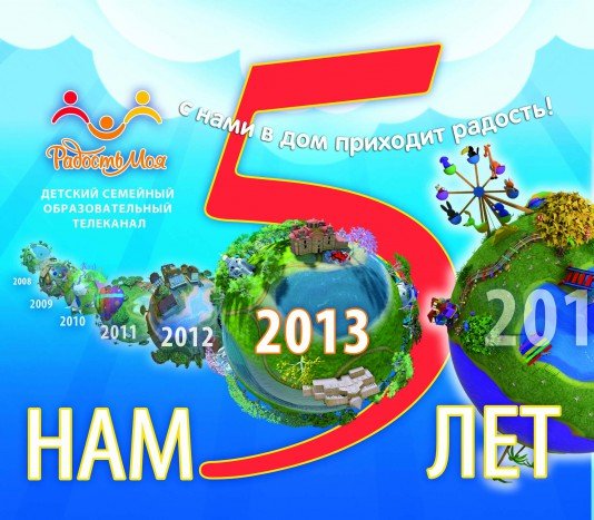 Радость моя логотип